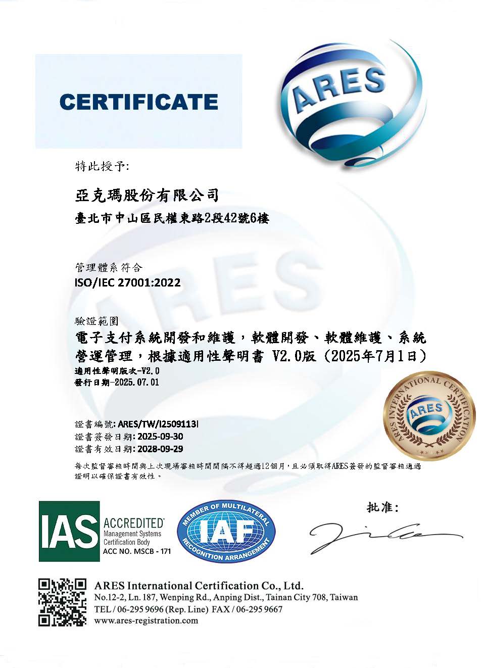 ISO 27001 TW-zh